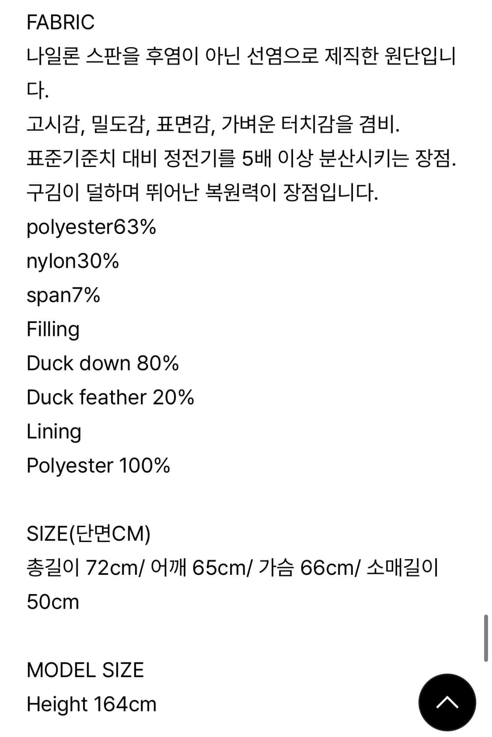 스프링크로커스 덕다운 하프코트 블랙 상품이미지6