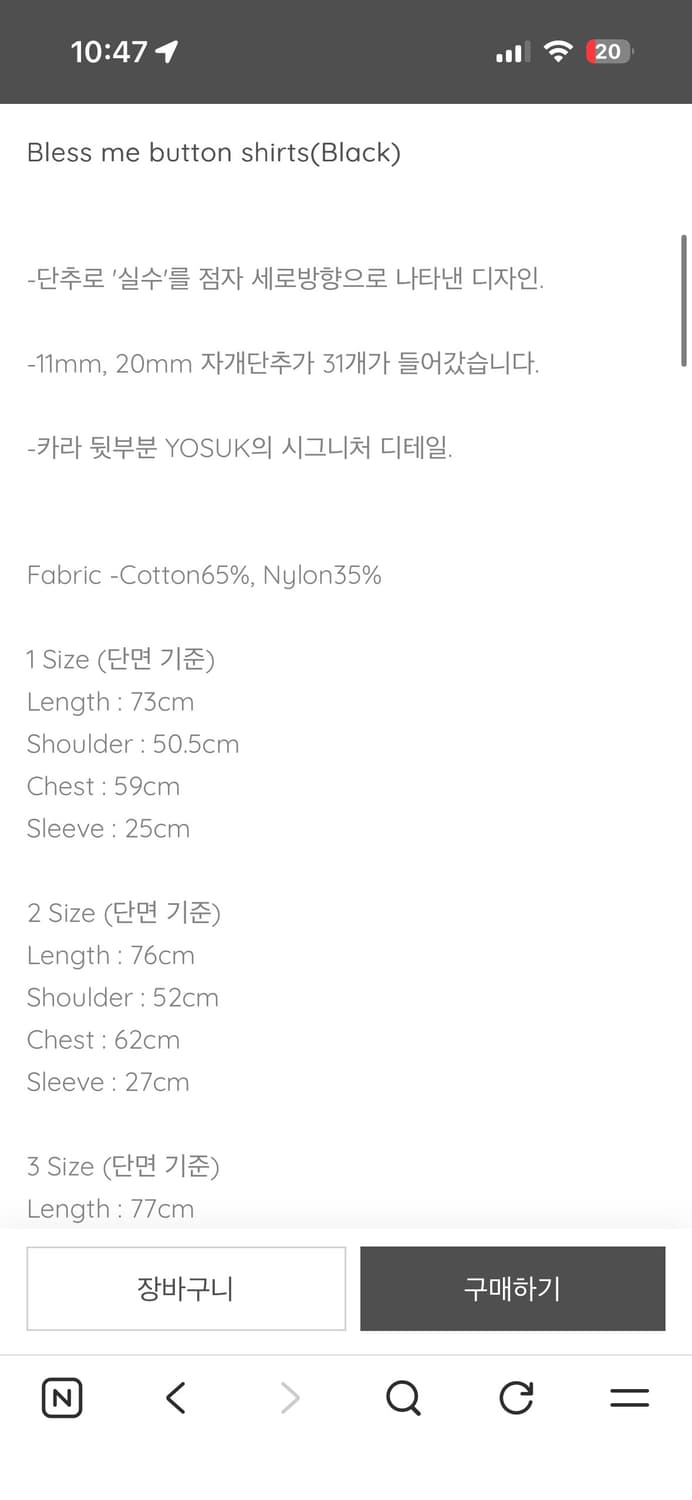 yosuk button shirts 상품이미지3