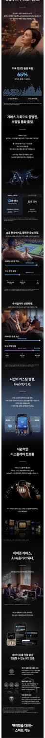 Soundcore liberty 5 pro max 상품이미지3