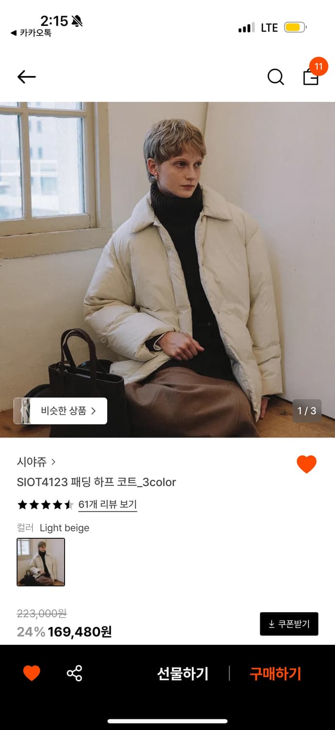 [고민영 패딩❤️‍🔥] 시야쥬 Siyazu 패딩 하프 코트 아이보리 ( 상품이미지2