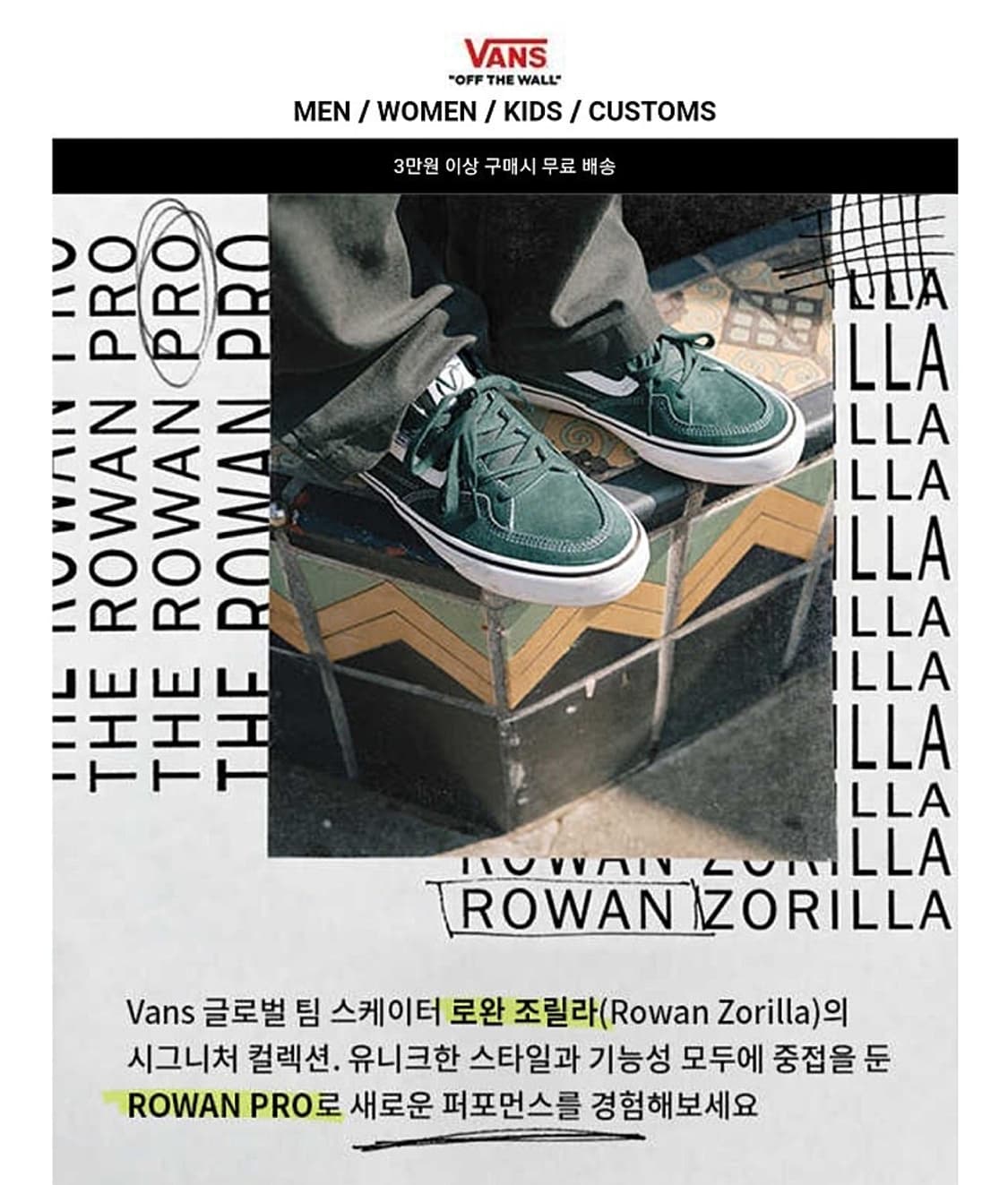 (300) 반스 로완 프로 2020 파인 화이트 상품이미지1