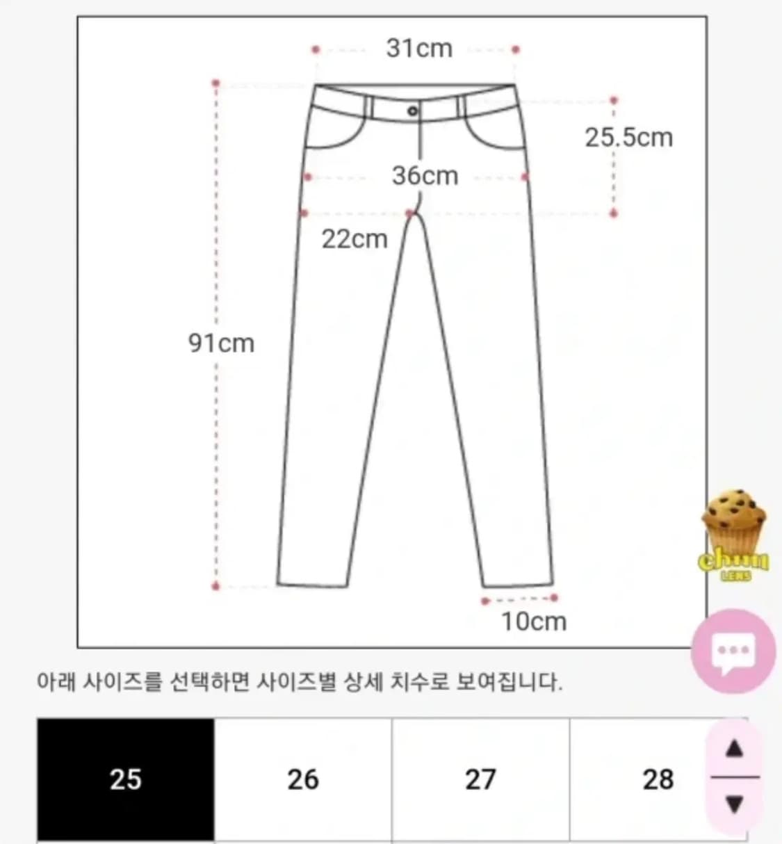츄 -5kg 청바지 상품이미지3