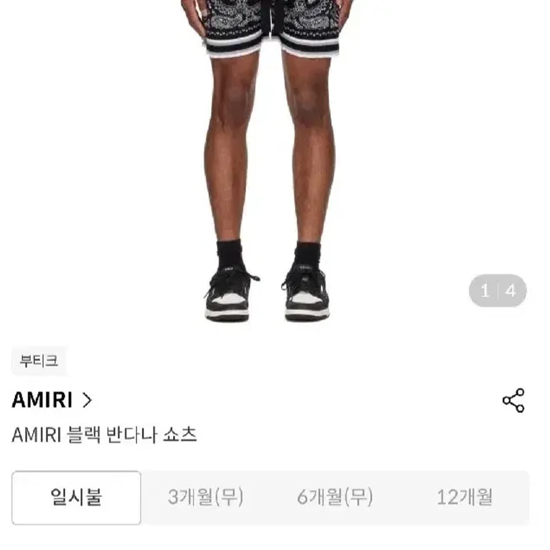 정품 Amiri 아미리 반다나 니트 반바지 M 상품이미지2