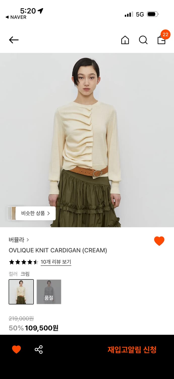 버뮬라 가디건 크림컬러  상품이미지1