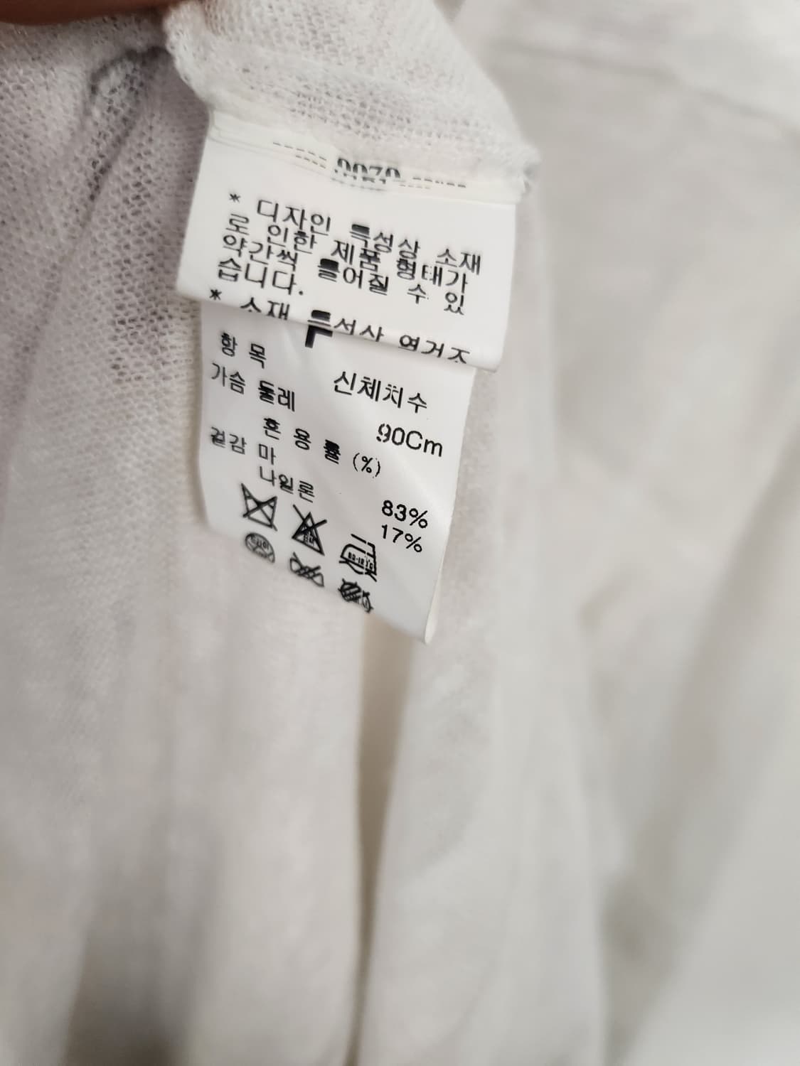 MINE 마인 여름 가디건 상품이미지5