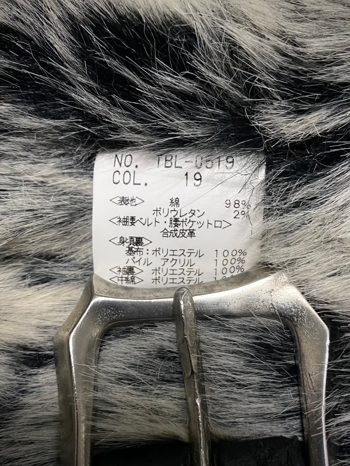 Tornado Mart Waxed Coating Fur Jacket 상품이미지8