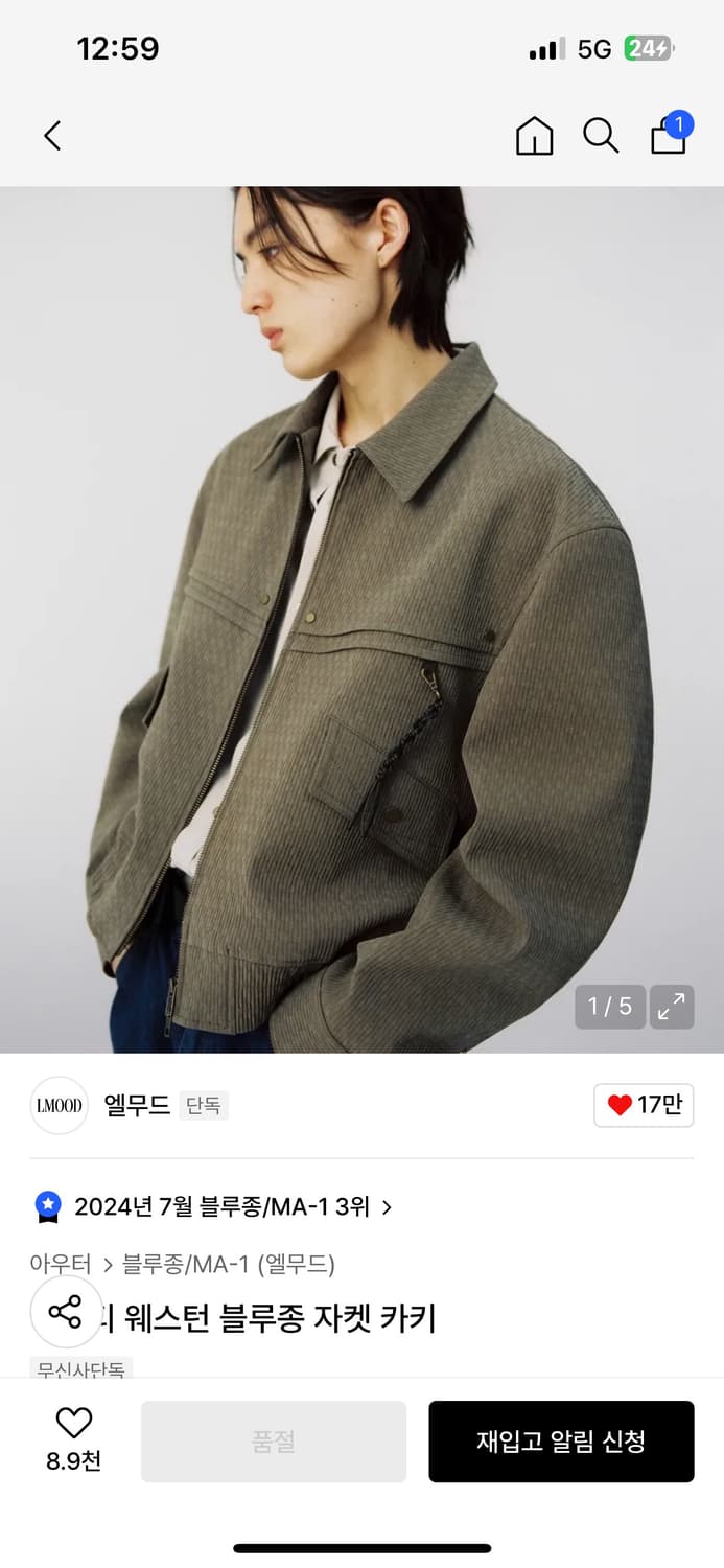 엘무드 더스티 웨스턴 블루종 카키(48) 상품이미지1