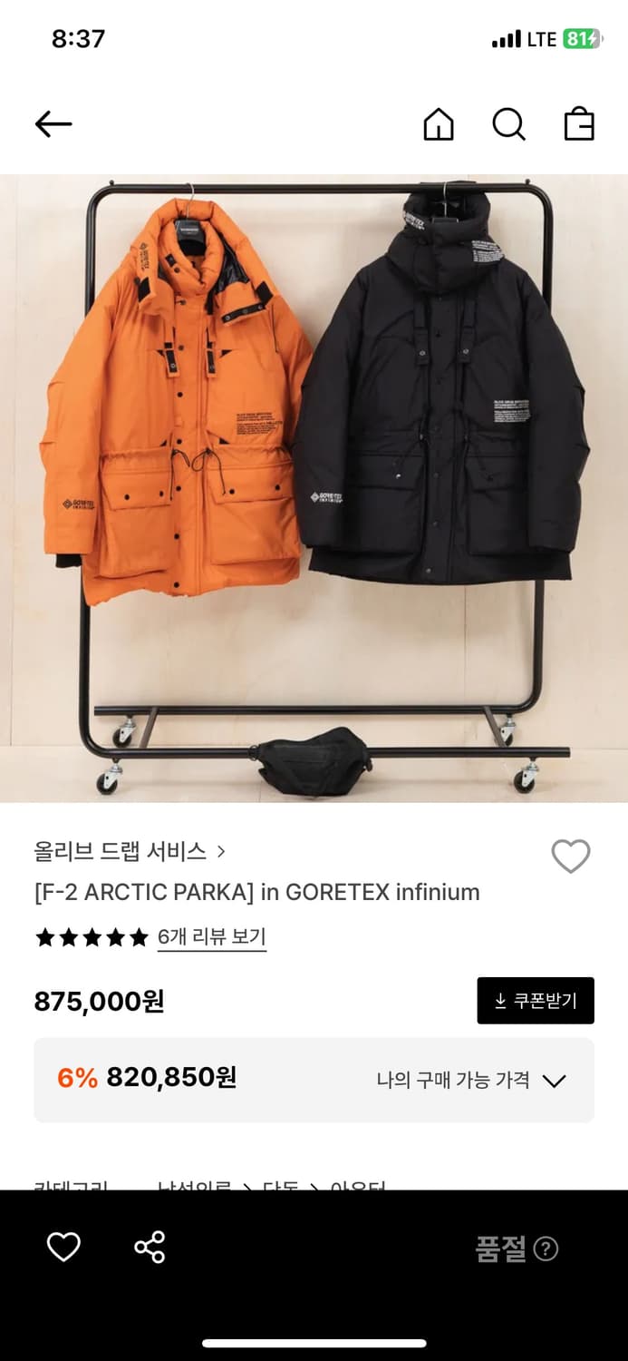 (XL) 올리브드랩서비스 아틱 파카 상품이미지3