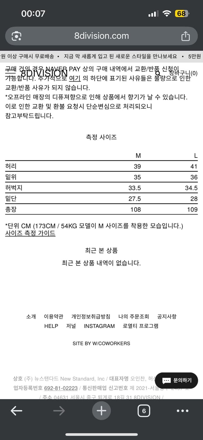 이지앤아트 스프레이 워크팬츠 상품이미지6