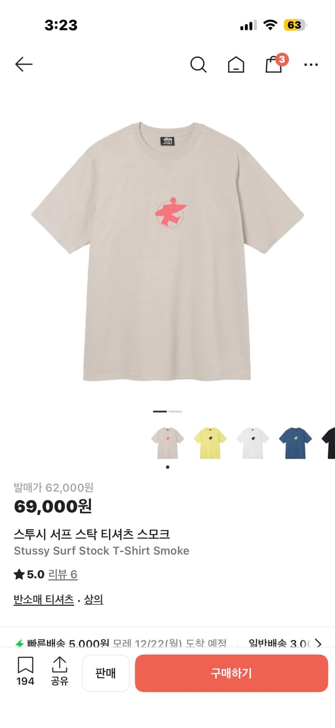 스투시 서프 스탁 티셔츠 상품이미지1