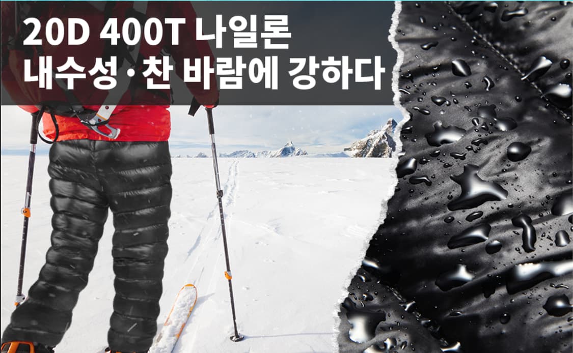 구스다운 패딩 바지 의류 상품이미지1