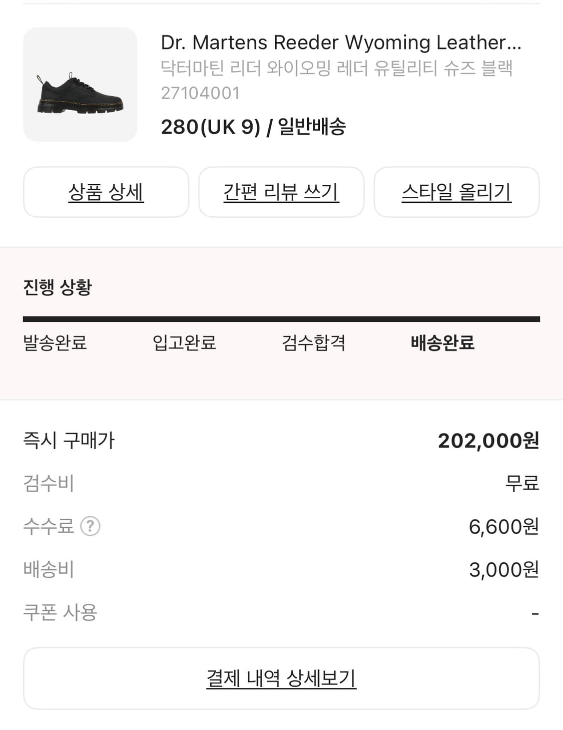 닥터마틴 리더 와이오밍 280 상품이미지2