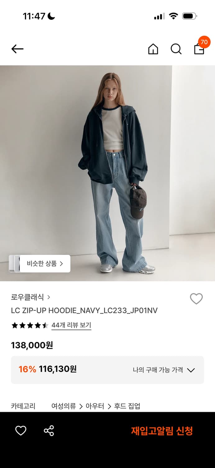 로우클래식 후드집업 L 상품이미지1