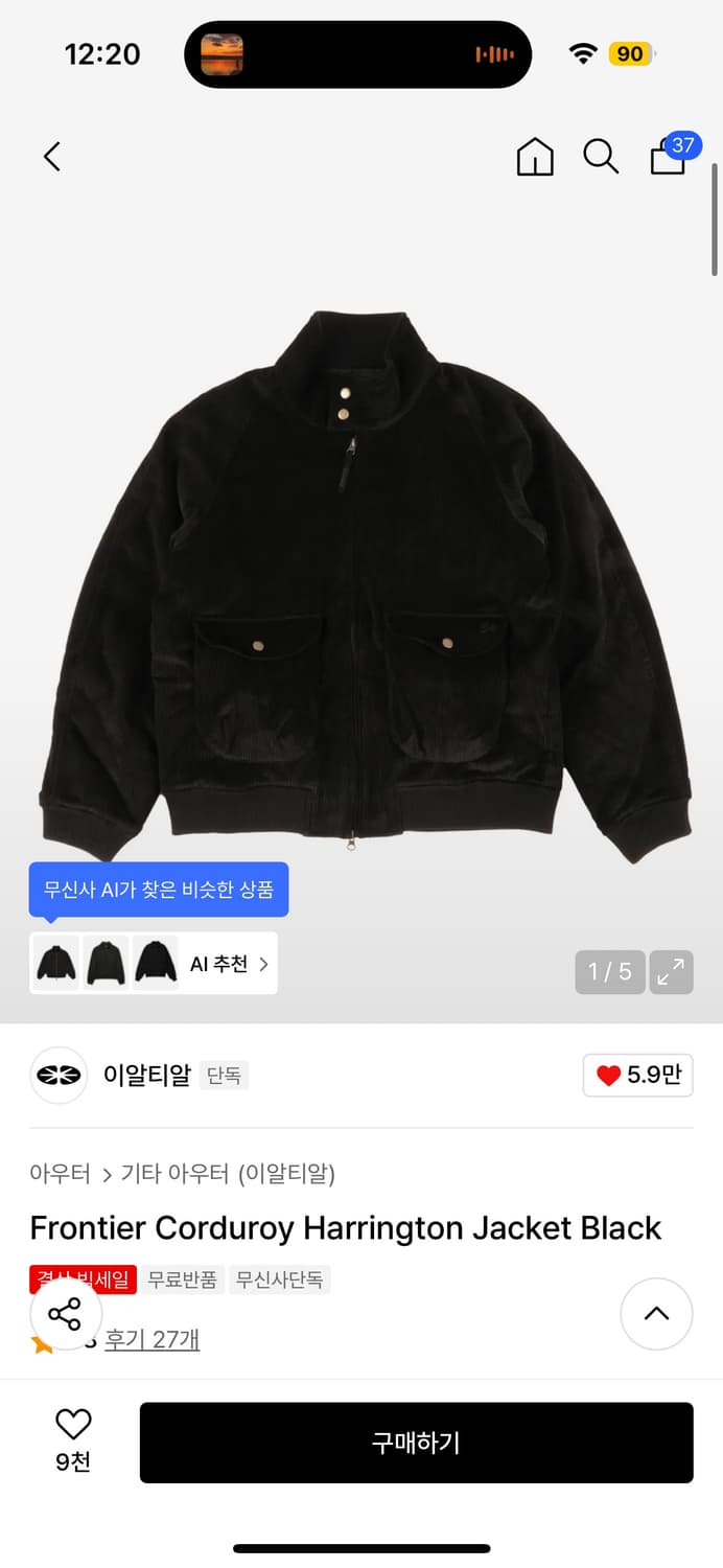 이알티알 코듀로이 자켓 S 상품이미지1