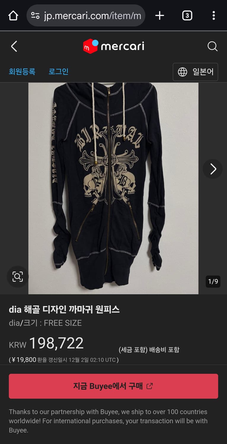 DIA Y2k Punk 다이아 락시크 스컬 롱 후드집업 상품이미지3