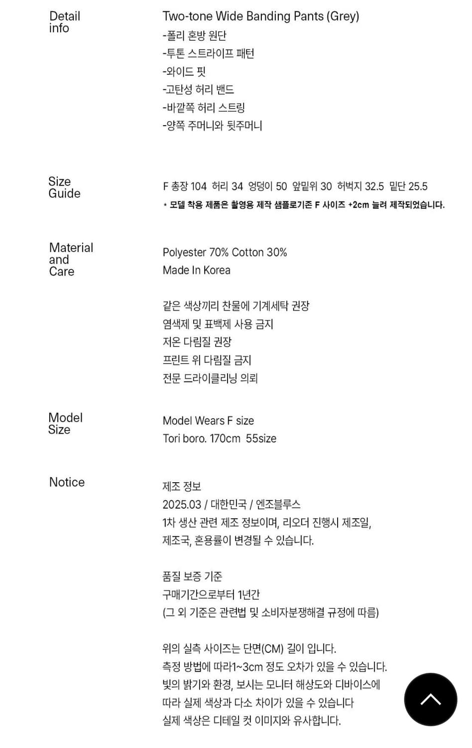 엔조블루스 투톤 와이드 밴딩 팬츠 (Grey) 상품이미지5