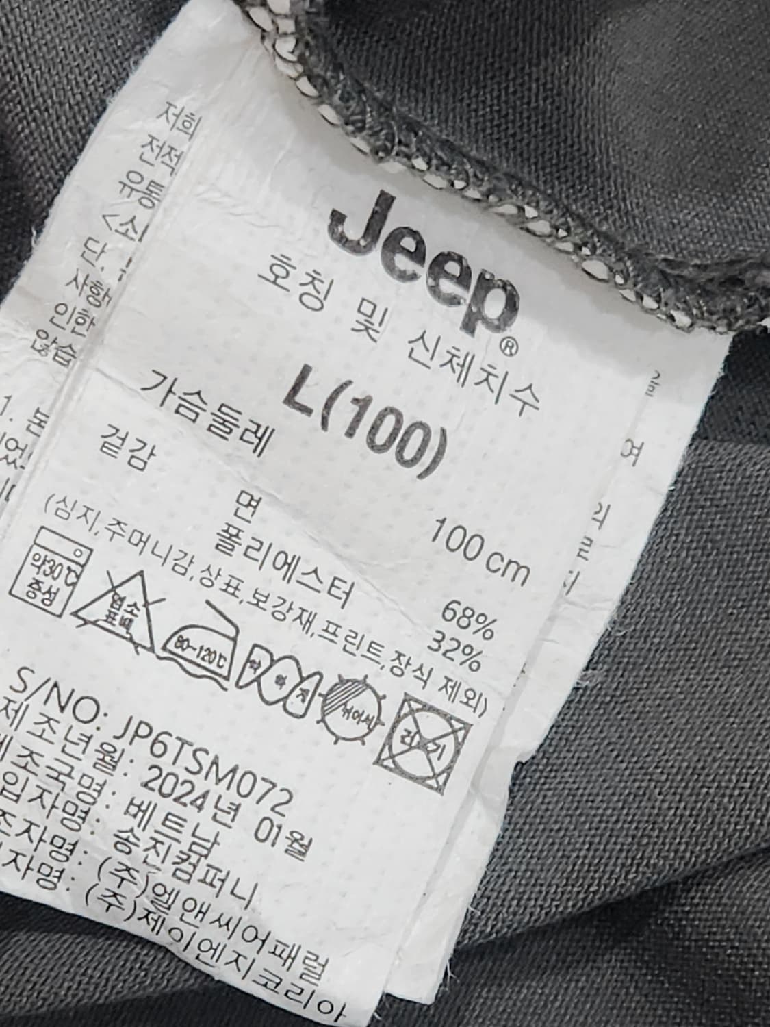 [100] Jeep 지프 포켓 긴팔 티셔츠 남성 100사이즈 상품이미지5