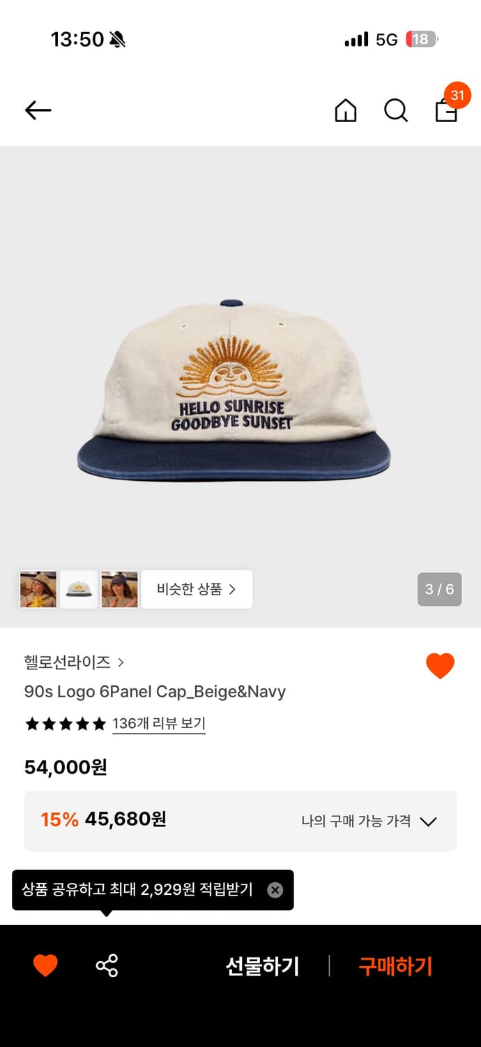 헬로선라이즈 패널캡 상품이미지1