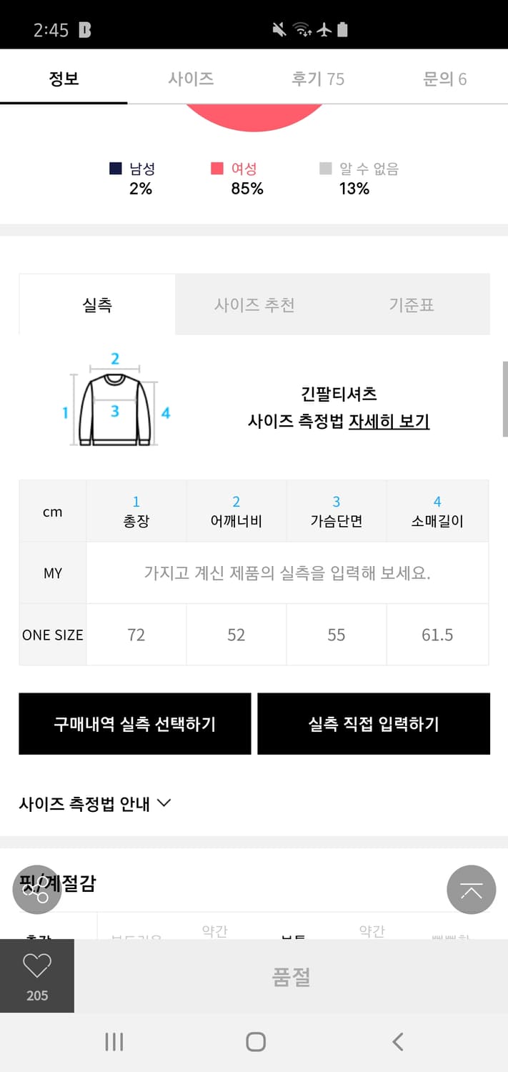 스컬프터 롱슬리브 상품이미지4