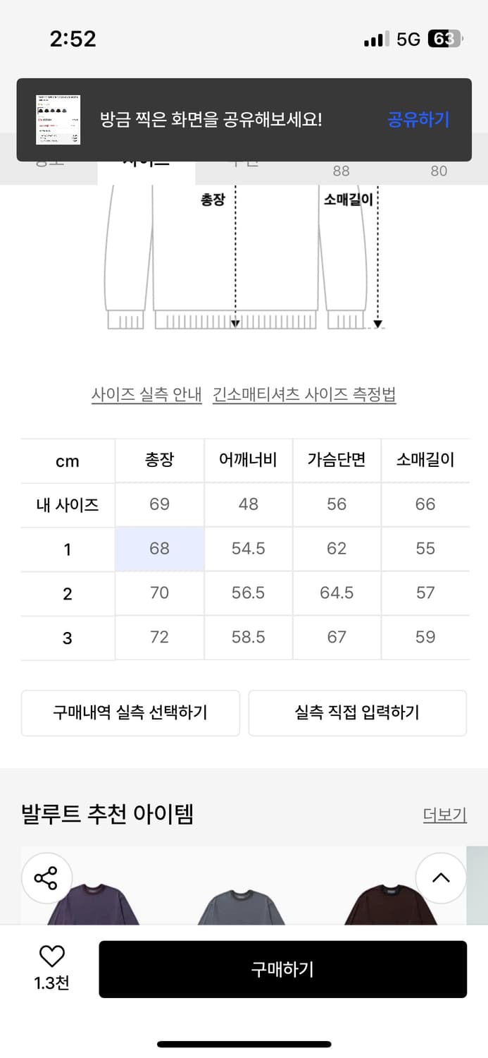 발루트-롱슬리브 상품이미지3