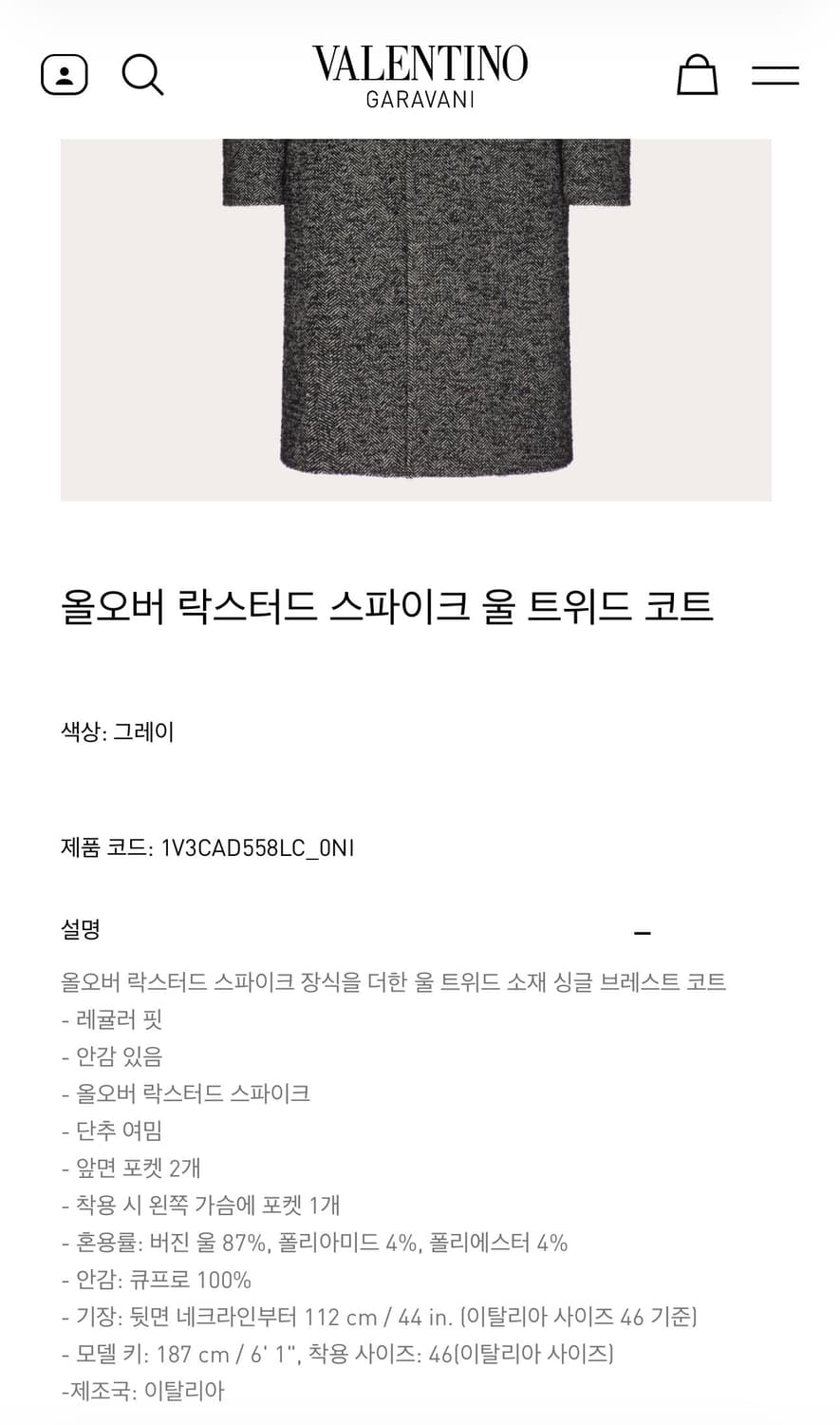 [남성] 발렌티노 락스터드 스파이크 코트 상품이미지7