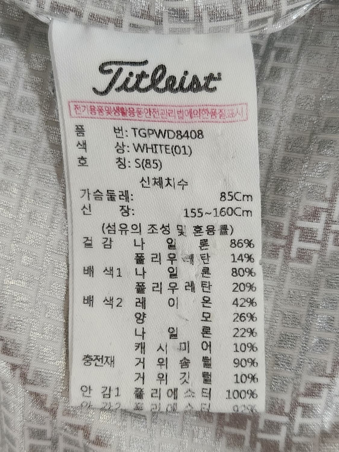 타이틀리스트 골프 캐시미어 구스패딩 S 상품이미지4