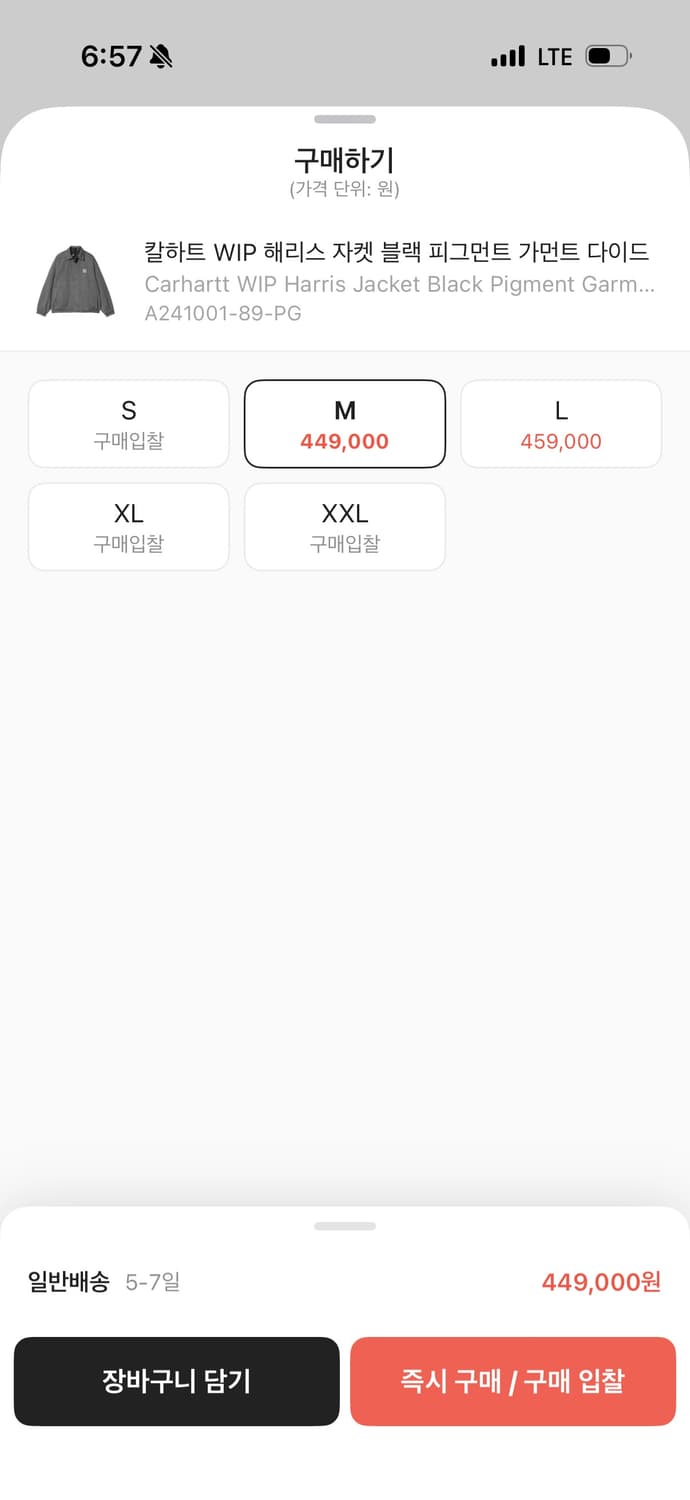 칼하트 WIP 해리스 자켓 블랙 피그먼트 M사이즈 판매합니다 ! 상품이미지4