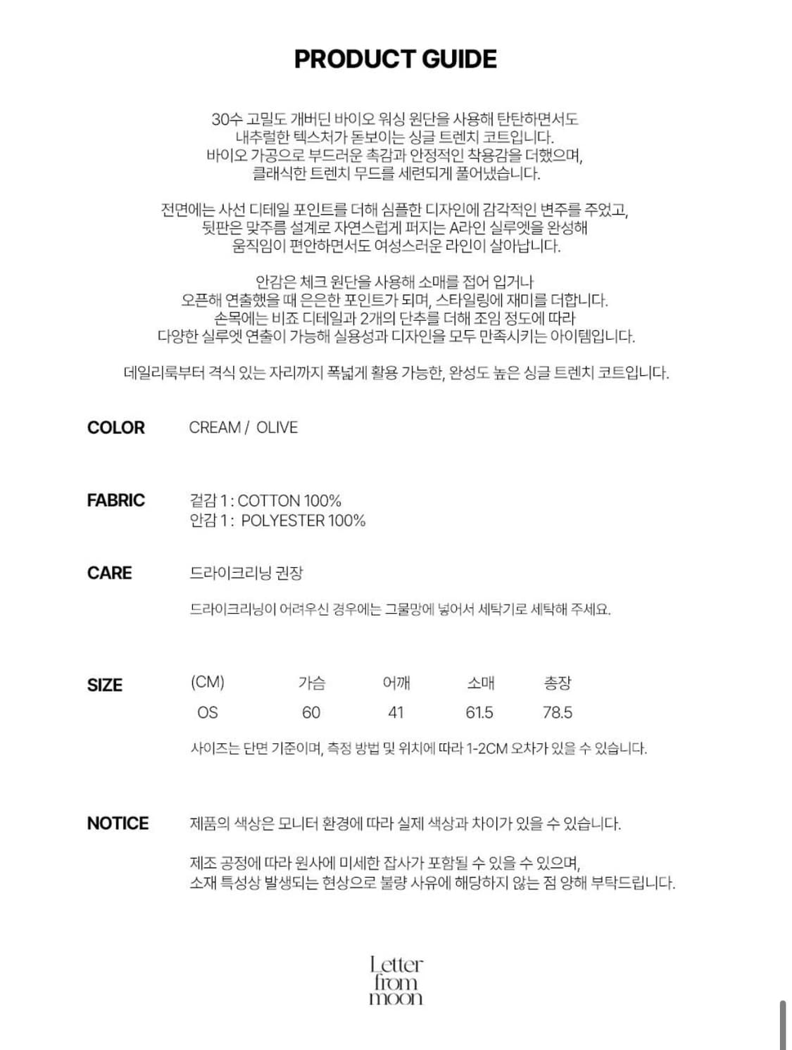 (새상품) 레터프롬문 다이닝 하프 트렌치 코트 ( 올리브) 상품이미지5