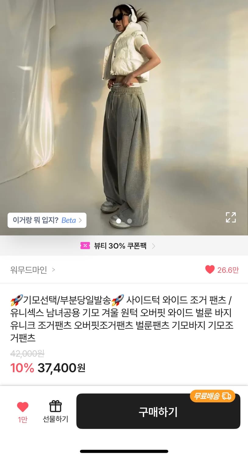 워무드마인 팬츠 상품이미지1