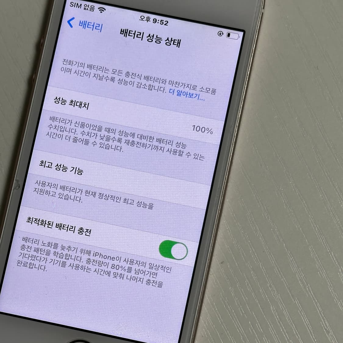 아이폰 SE 로즈골드 64GB 상품이미지2