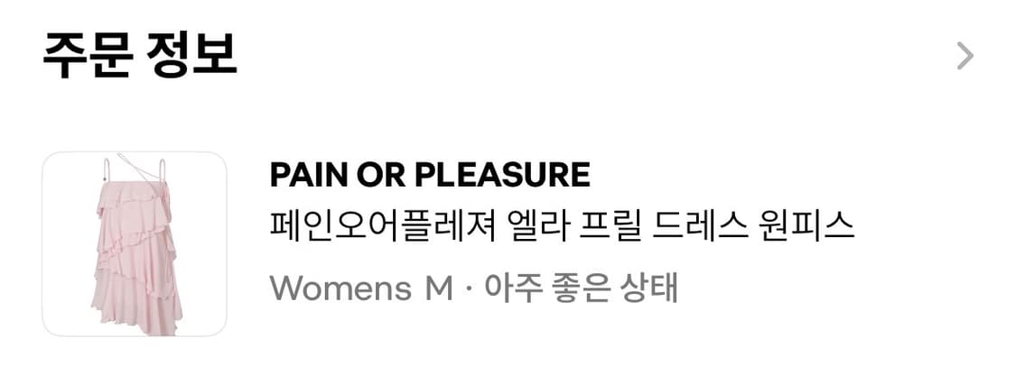 결제창 상품이미지1