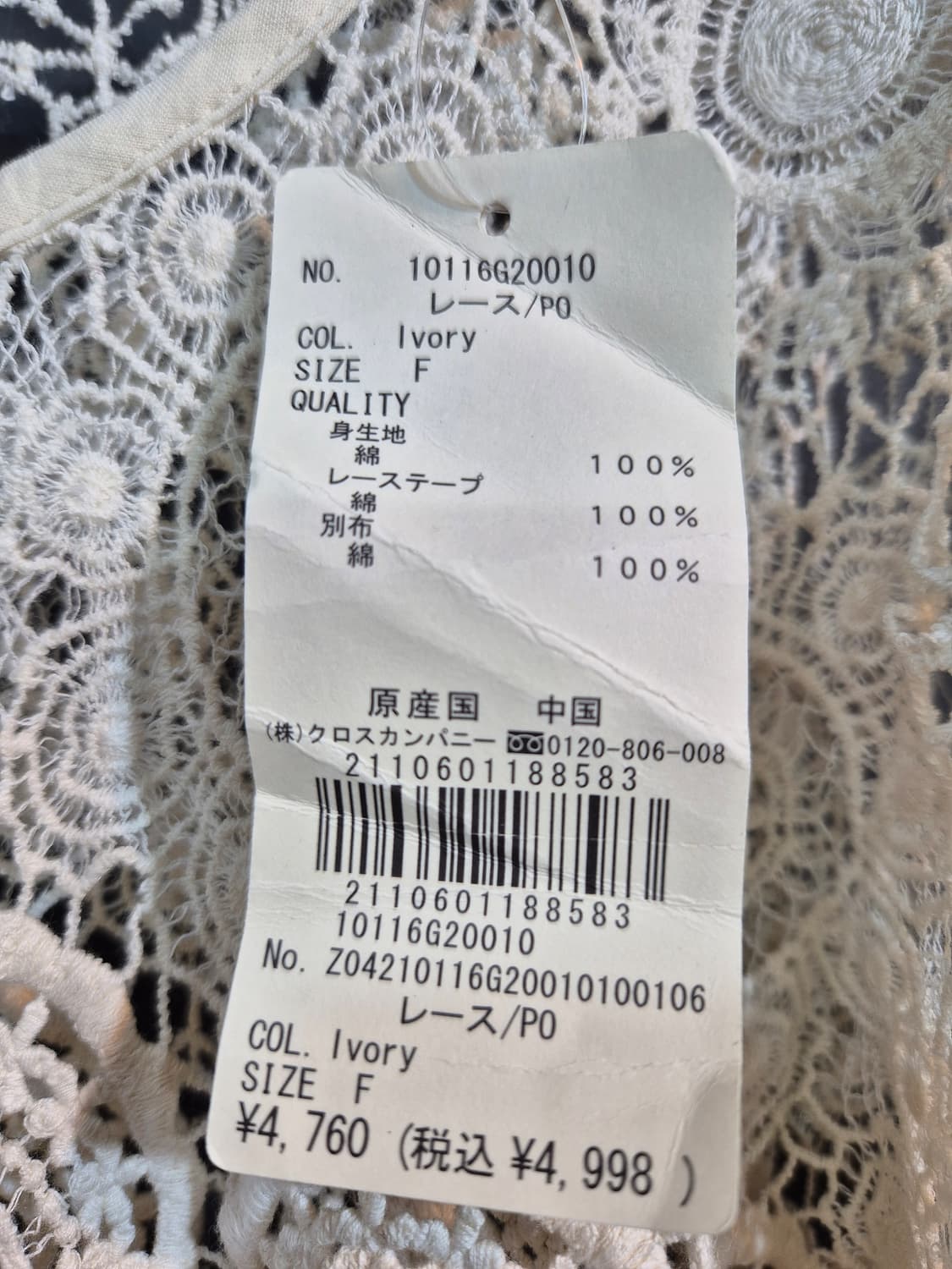 earth music&ecology 레이스 블라우스 Free 상품이미지10