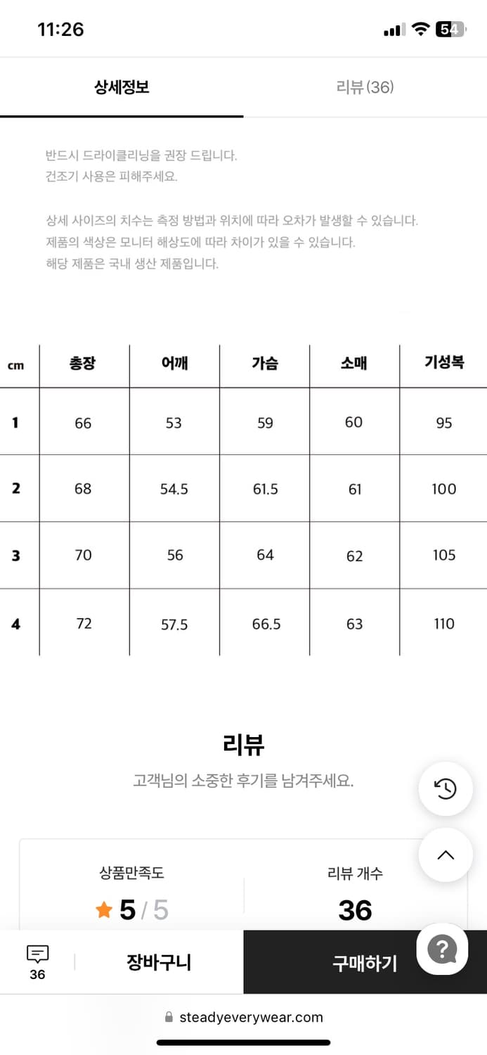스테디에브리웨어 울캐시 니트 멀티카키 1사이즈 상품이미지4