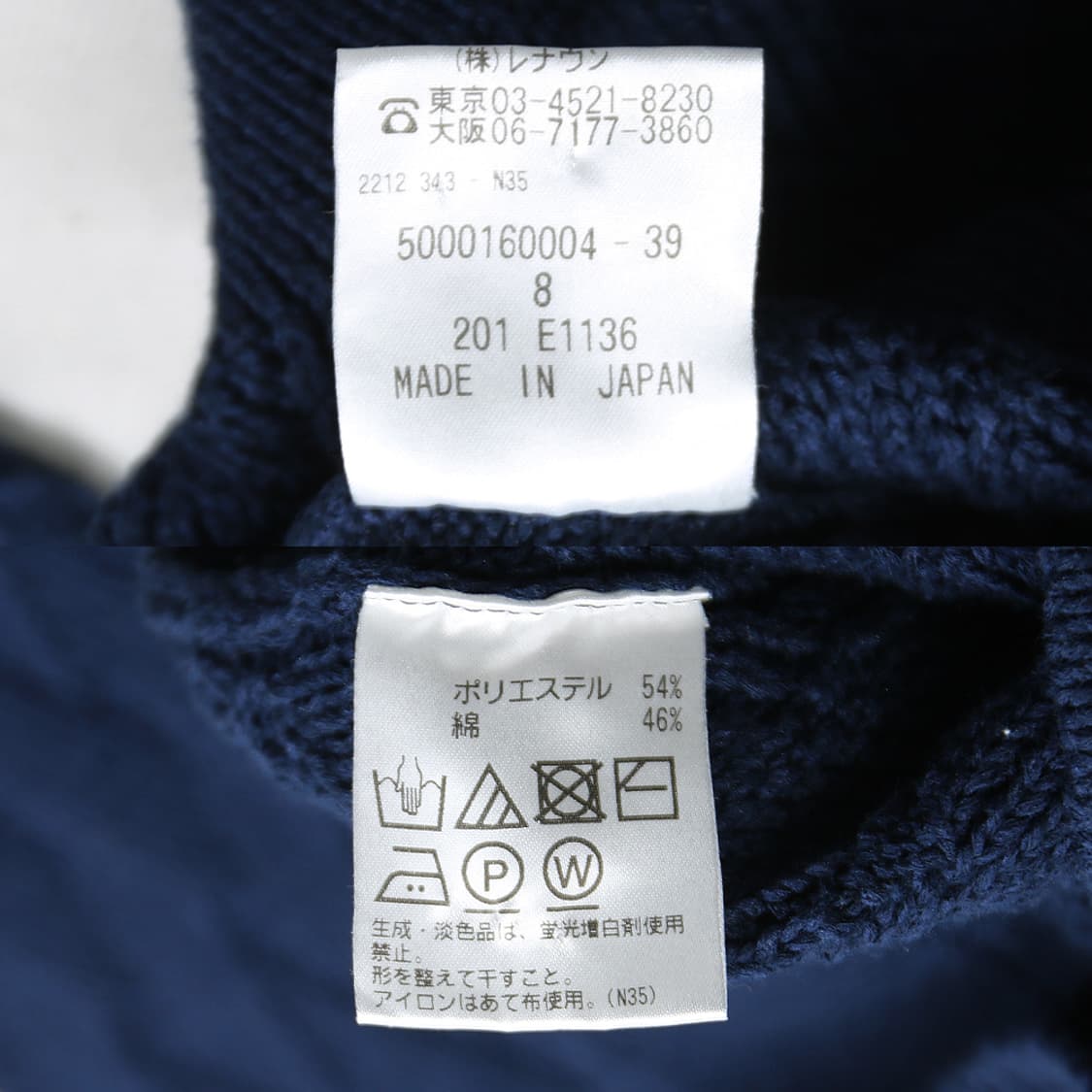 (착용컷) Aquascutum 패턴 니트 (남성용 98) 상품이미지7