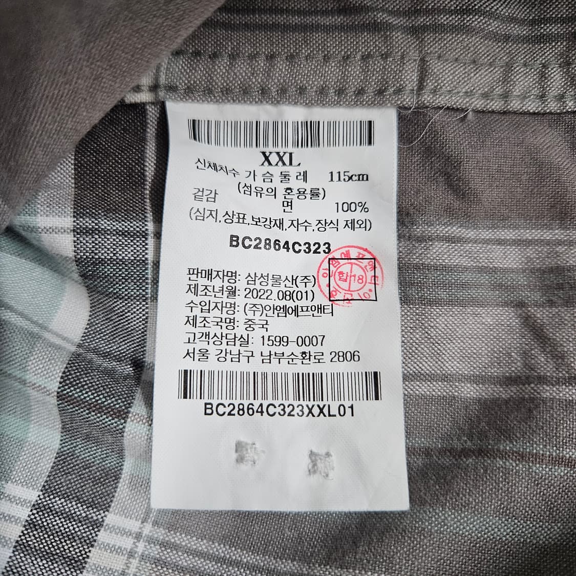 빈폴 체크셔츠 XXL 110 상품이미지4