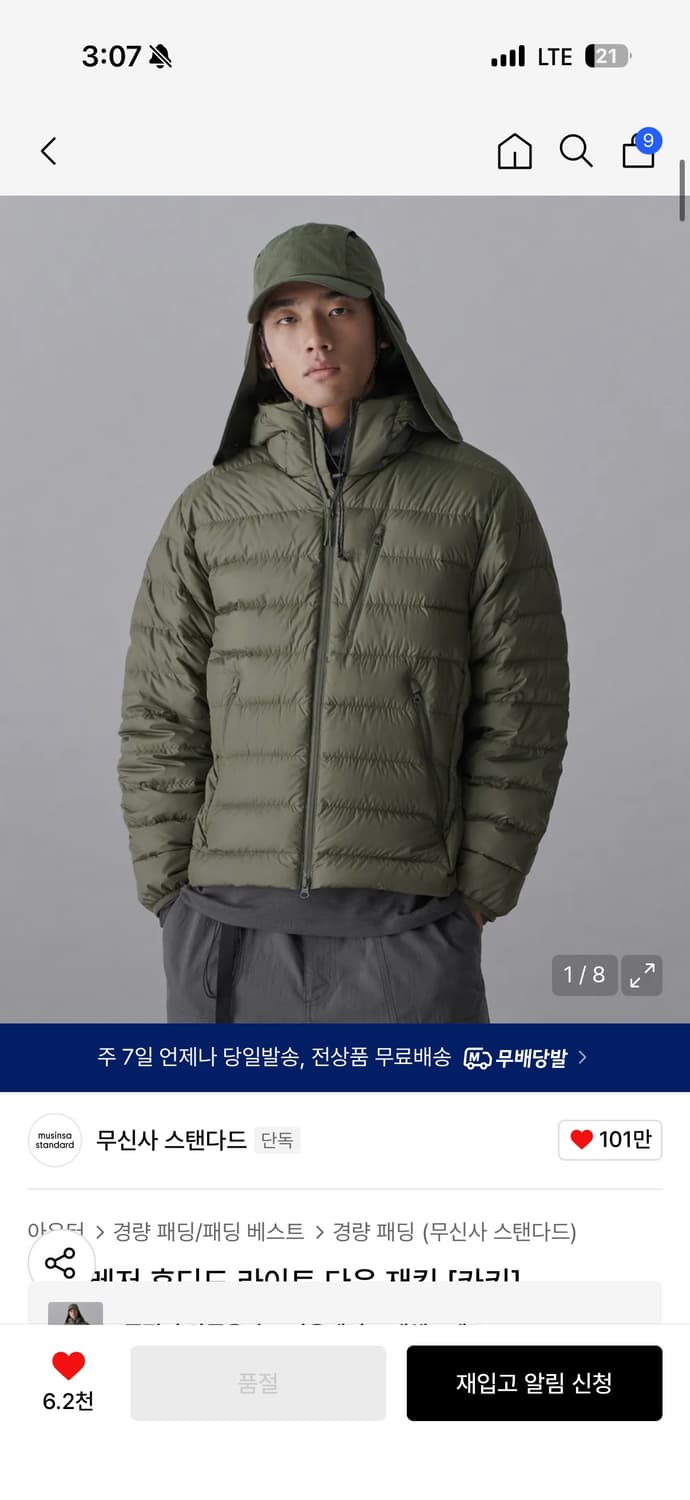 무신사 스탠다드 경량 패딩 카키 XL 상품이미지1