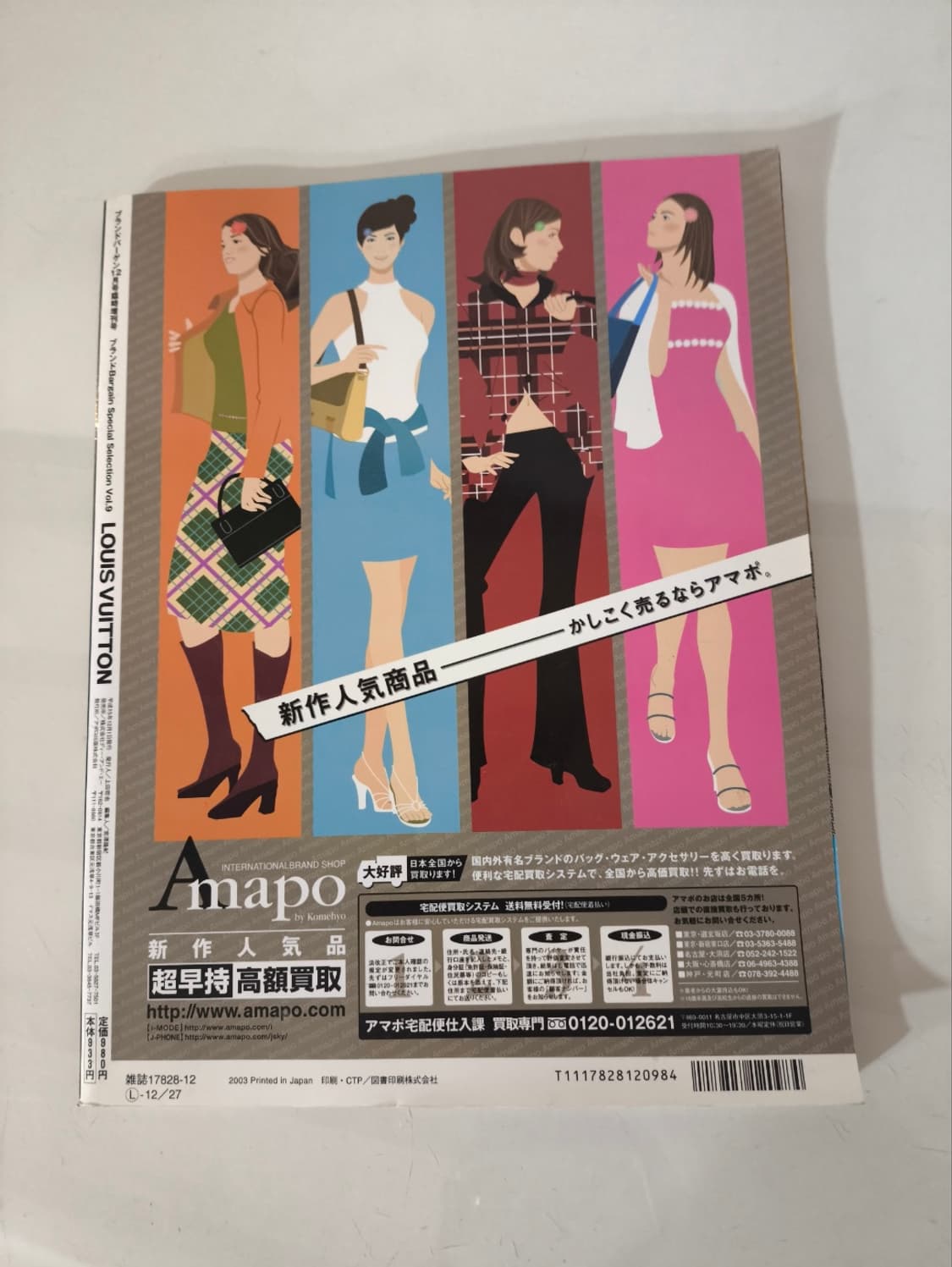 03 루이비통 슈퍼 일본 잡지 인테리어소품 상품이미지3