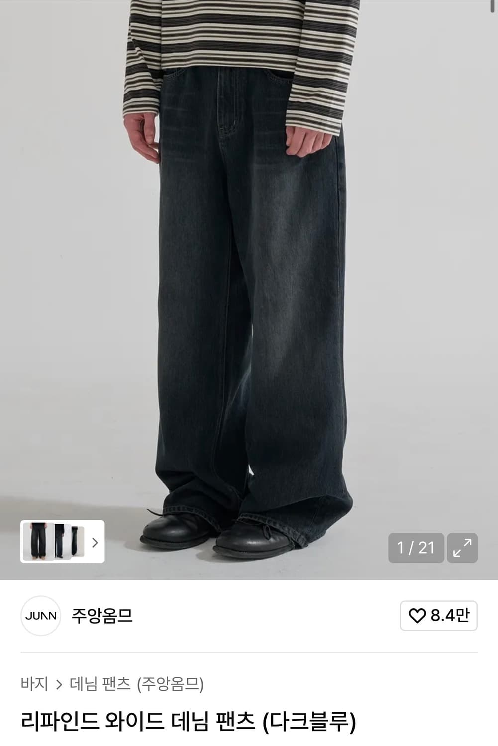 주앙옴므 리파인 와이드 데님팬츠 L  상품이미지1