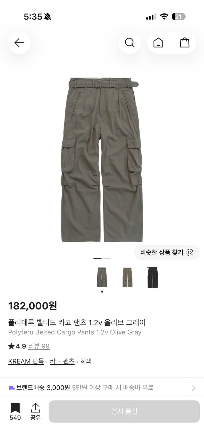폴리테루 벨티드카고팬츠 올리브그레이3 상품이미지1