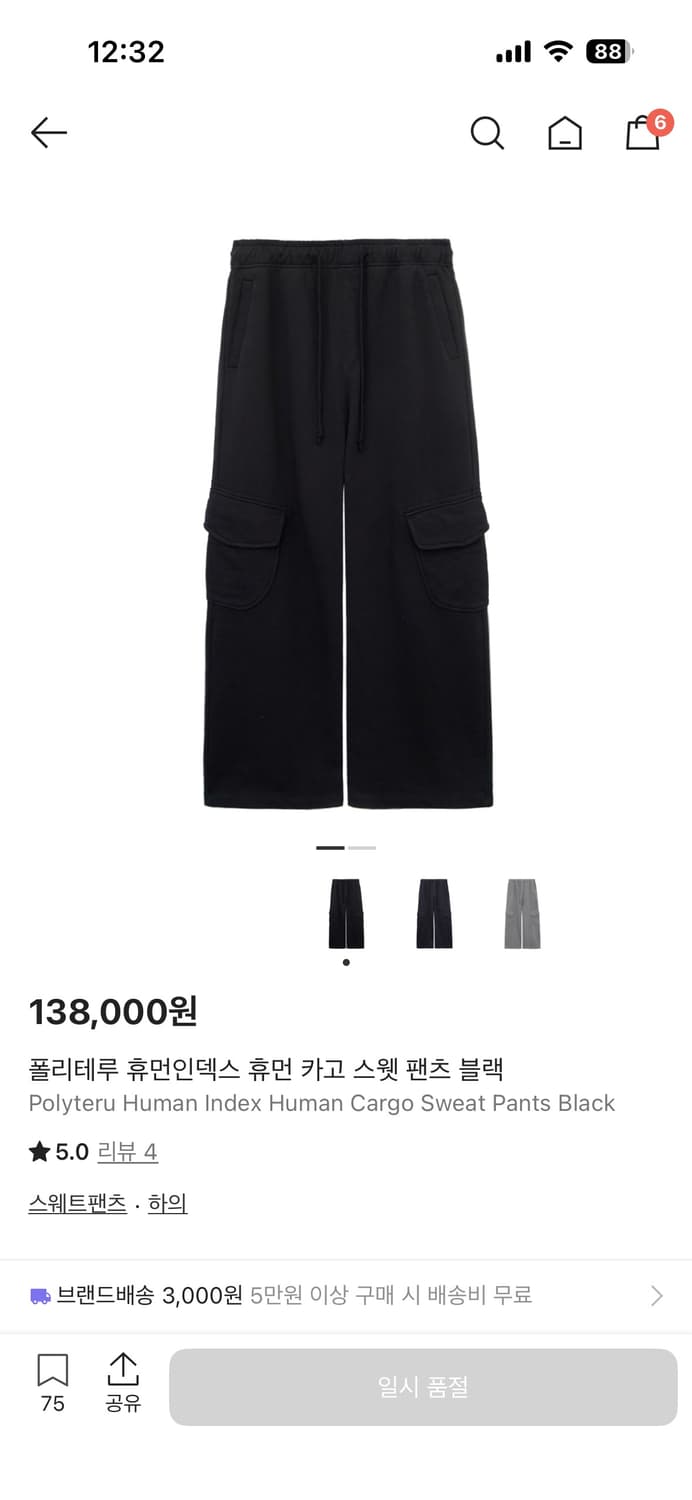 [2] 폴리테루 휴먼인덱스 카고 스웻팬츠 블랙 상품이미지1