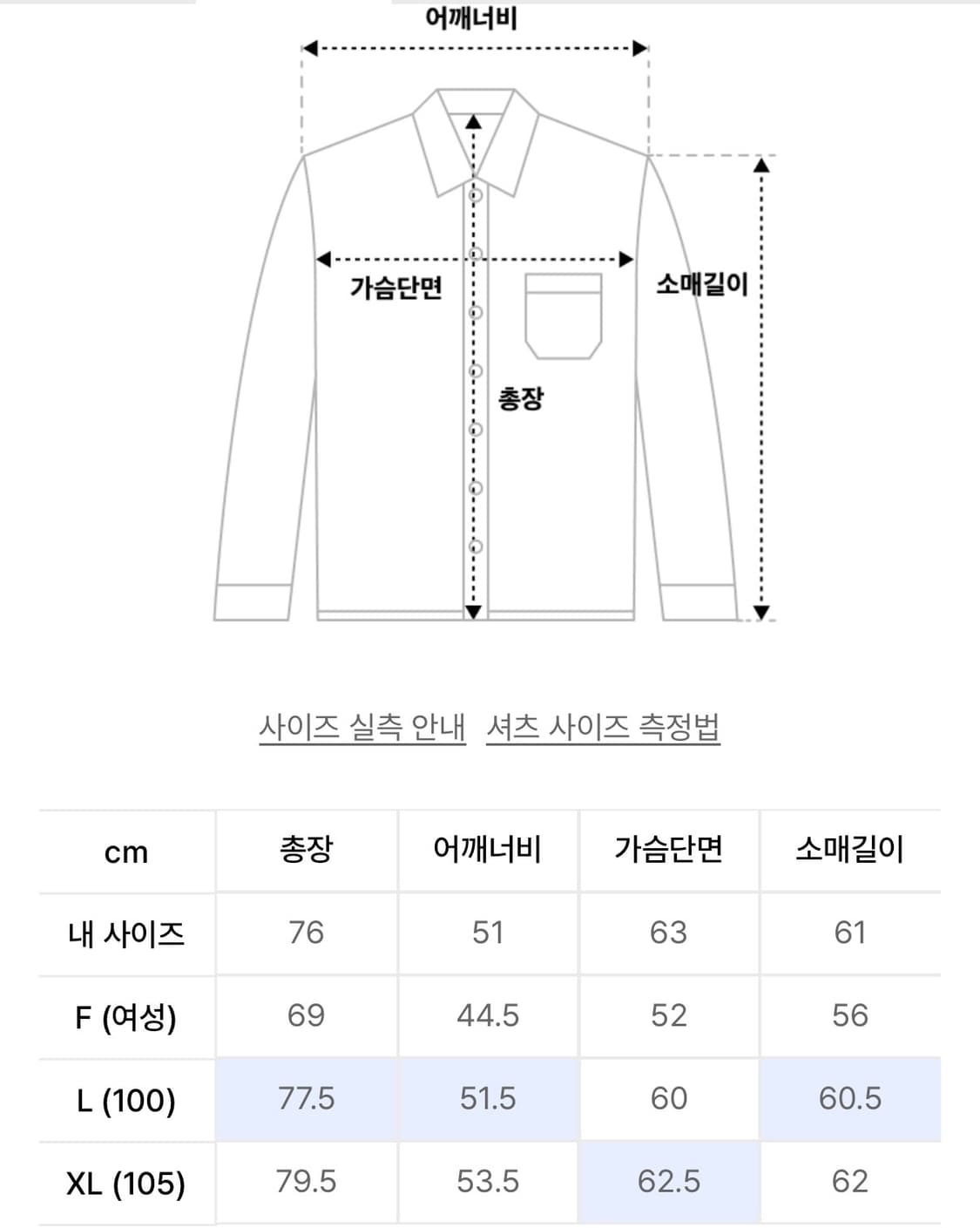 토마스모어 일리안 셔츠 L 상품이미지4