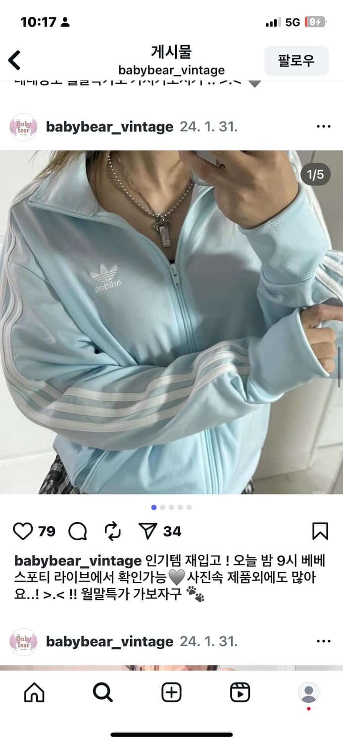 아디다스 연하늘 베켄바우어 시나모롤 져지 베이비베어 stc 엣팃시 상품이미지2