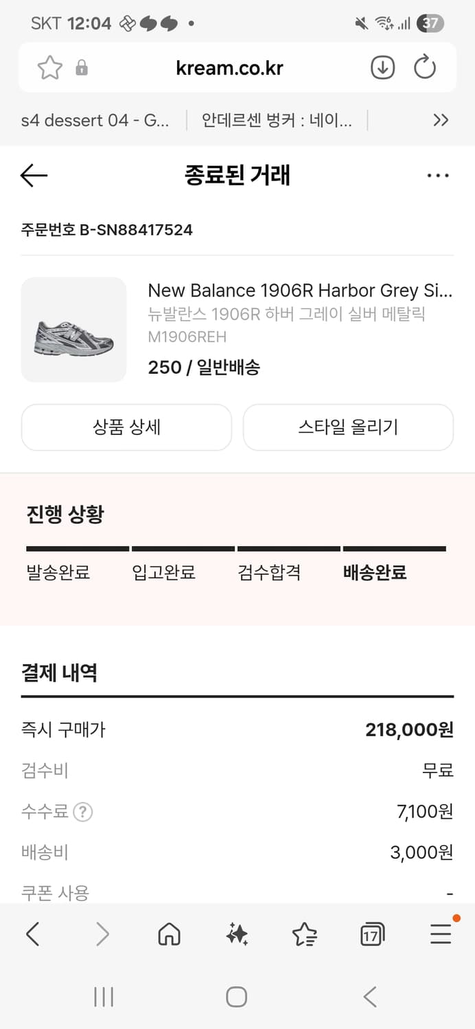 뉴발란스 1906R 하버 그레이 M1906REH 상품이미지4