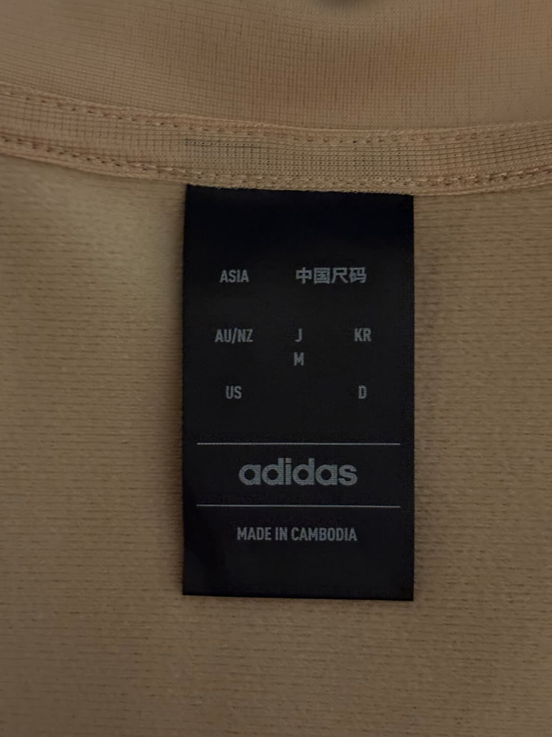 베이지 아디다스져지 상품이미지4
