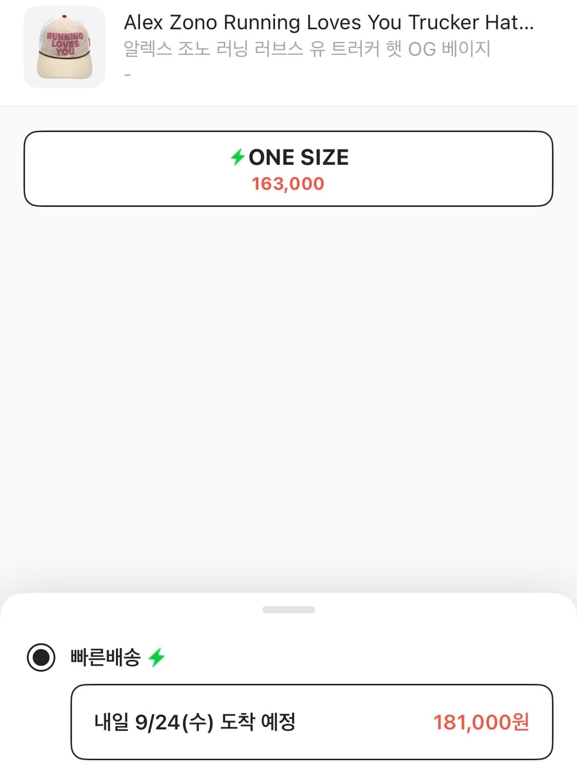 알렉스 조노 트러커 캡 상품이미지3