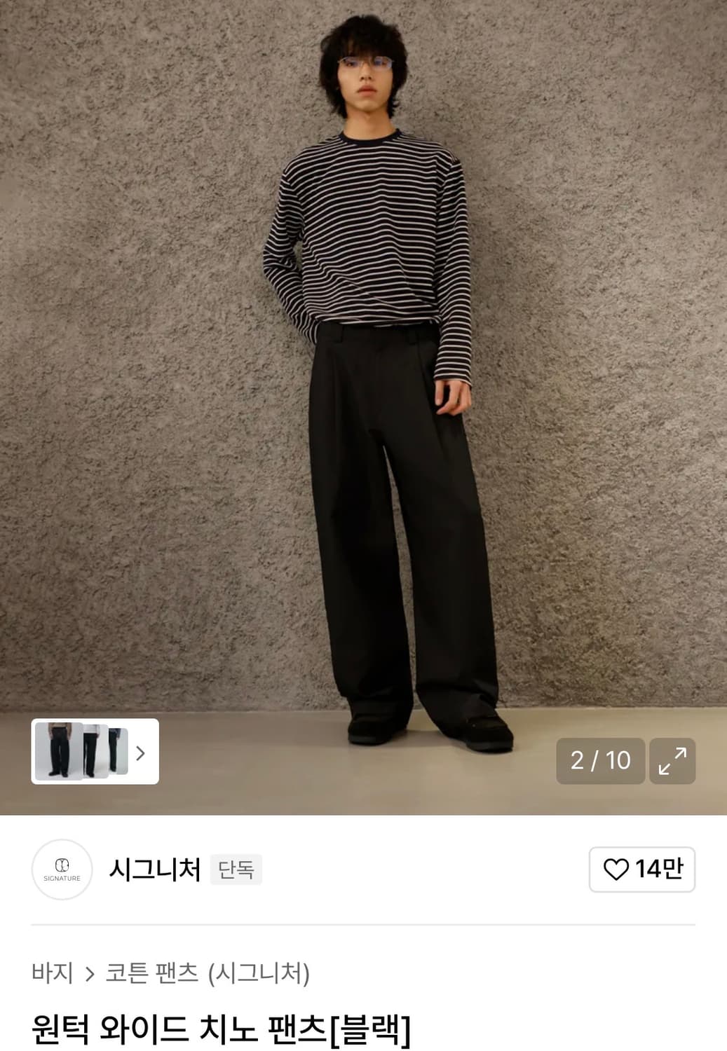 시그니처 원턱 와이드 치노 팬츠[블랙]M 상품이미지1