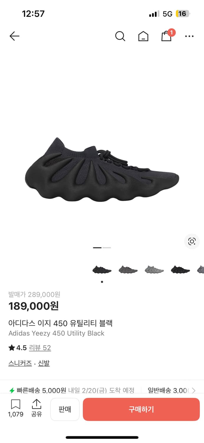 아디다스 이지 450 새상품 240 상품이미지1