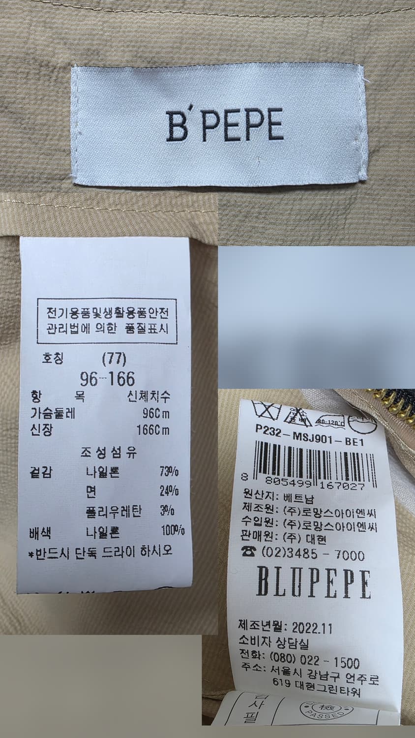 블루페페 여성바람막이 77 사파리 야상 후드 롱바람막이 WM48 상품이미지5