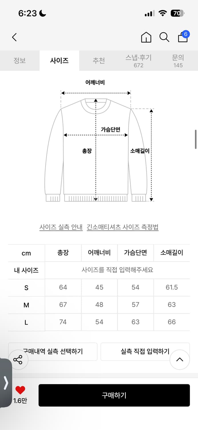 테켓 plan 롱슬리브 상품이미지2