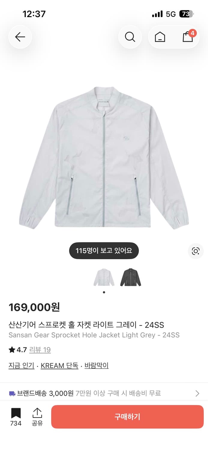 산산기어 스프로켓 홀 자켓 라이트 그레이 - 24SS 바람막이 상품이미지1